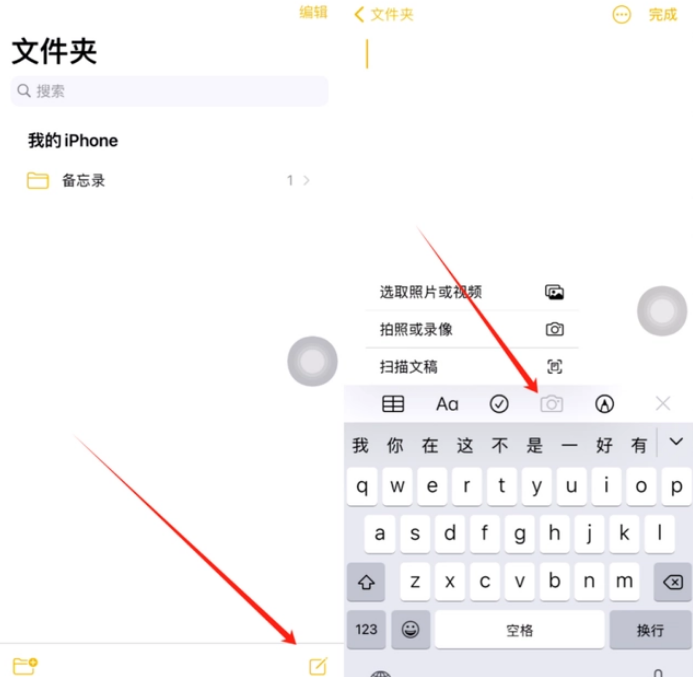 右江苹果维修网点分享怎么使用iPhone备忘录扫描证件 