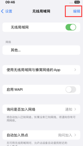 右江苹果Wifi维修分享iPhone怎么关闭公共网络WiFi自动连接 