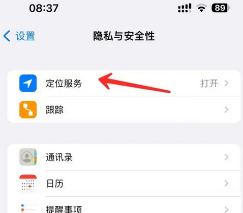 右江苹果客服中心分享iPhone 输入“发现石油”触发定位 