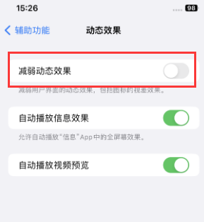 右江苹果售后维修点分享苹果iPhone如何隐藏dock栏 