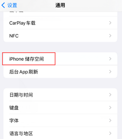 右江iPhone系统维修分享iPhone储存空间系统数据占用过大怎么修复 