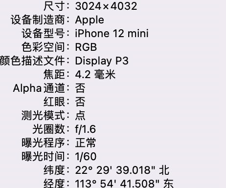 右江苹果15维修服务分享iPhone 15拍的照片太亮解决办法 