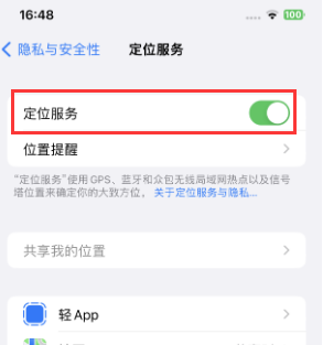 右江苹果维修客服分享如何在iPhone上隐藏自己的位置 