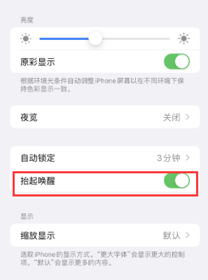 右江苹果授权维修站分享iPhone轻点无法唤醒怎么办