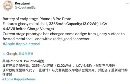 右江苹果16pro维修分享iPhone 16Pro电池容量怎么样