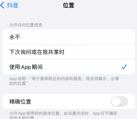 右江apple服务如何检查iPhone中哪些应用程序正在使用位置