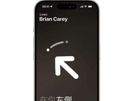 右江苹果15维修iPhone15使用“查找”与朋友见面