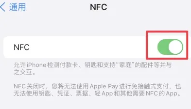 右江苹果维修服务分享iPhone15NFC功能开启方法 