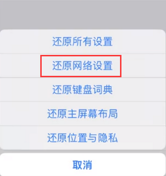 右江苹果无线网维修店分享iPhone无线局域网无法开启怎么办 