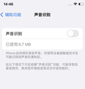 右江苹果锁屏维修分享iPhone锁屏时声音忽大忽小调整方法