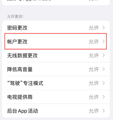 右江appleID维修服务iPhone设置中Apple ID显示为灰色无法使用