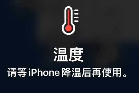 右江苹果维修站分享iPhone手机发烫严重怎么办 