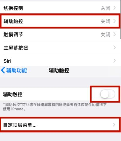 右江苹右江果维修网点分享iPhone快速返回上一级方法教程