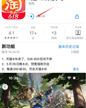 右江苹果维修站分享如何查看App Store软件下载剩余时间 