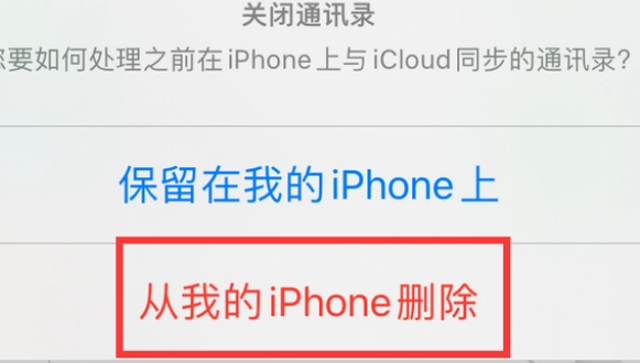 右江苹果14维修站分享iPhone14如何批量删除联系人 