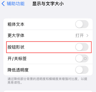 右江苹果换屏维修分享iPhone屏幕上出现方块按钮如何隐藏