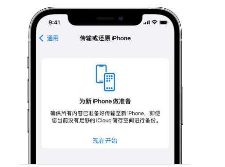 右江苹果14维修网点分享iPhone14如何增加iCloud临时免费空间 