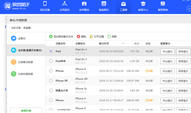 右江苹果14维修网点分享iPhone14如何增加iCloud临时免费空间