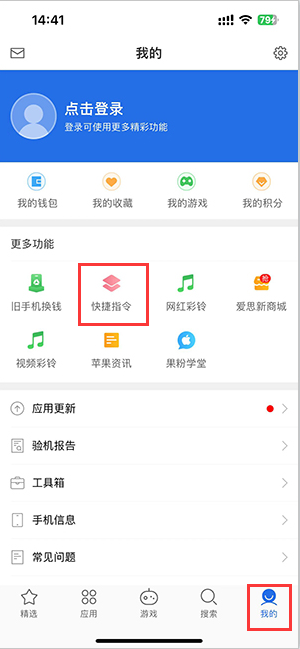 右江苹果服务中心分享iPhone的快捷指令如何使用 