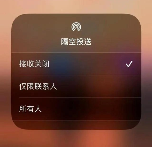 右江苹果指定维修店分享iPhone如何避免隔空收到不雅照 