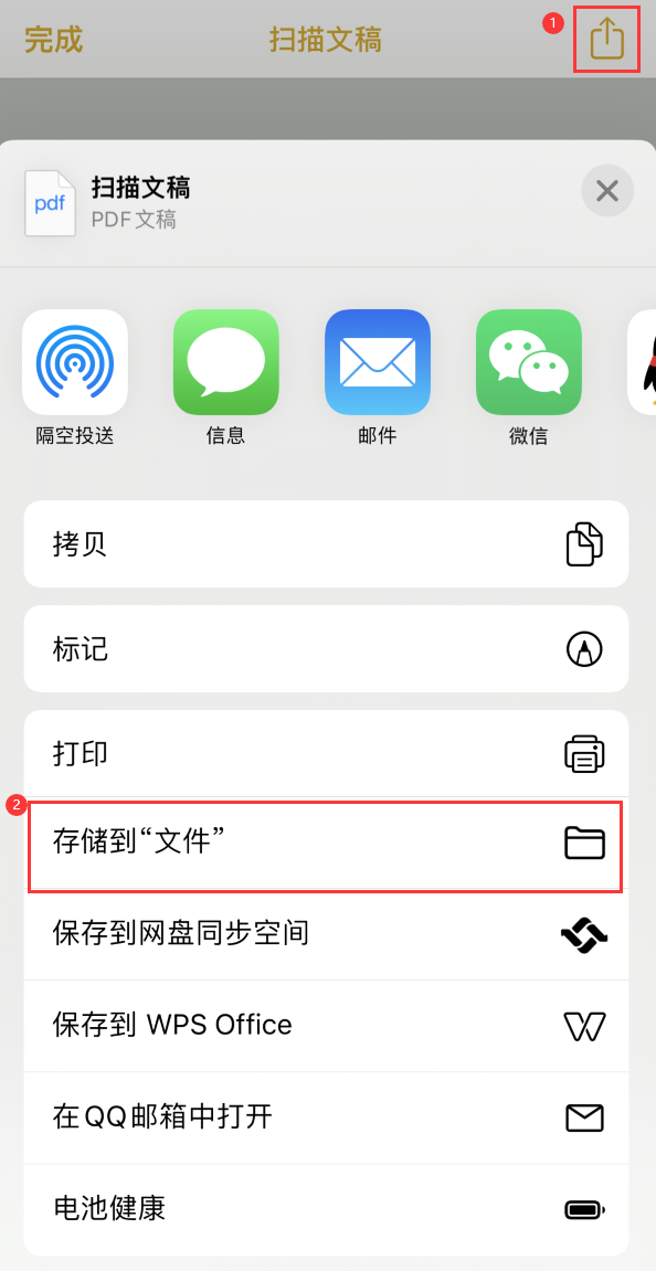 右江iPhone14维修站点分享苹果14通过手机将纸质文件转为电子档 