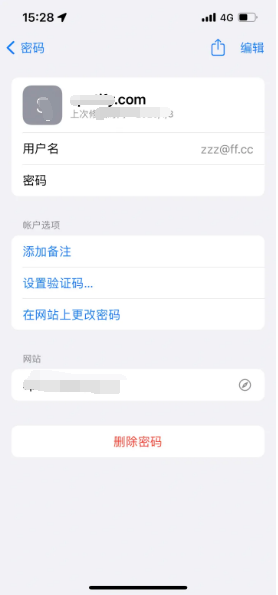 右江苹果14服务点分享iPhone14忘记APP密码快速找回方法 