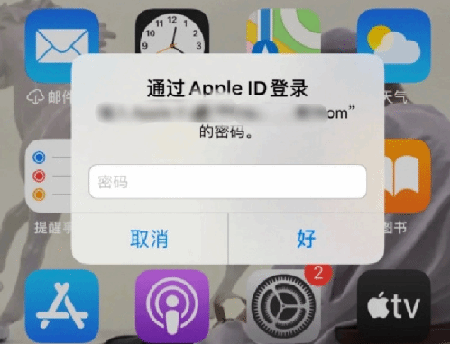 右江苹果设备维修分享无故多次要求输入AppleID密码怎么办 