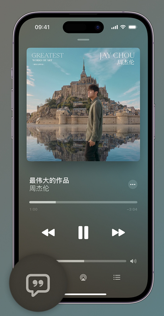 右江iphone维修分享如何在iPhone上使用Apple Music全新唱歌功能 