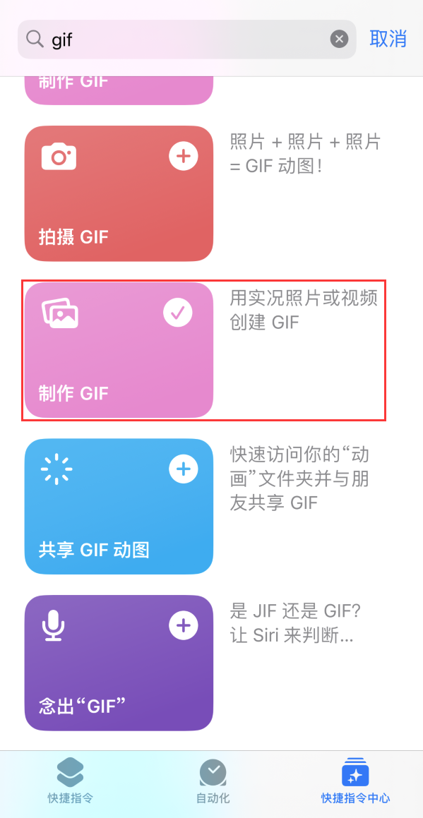 右江苹果手机维修分享iOS16小技巧:在iPhone上制作GIF图片 