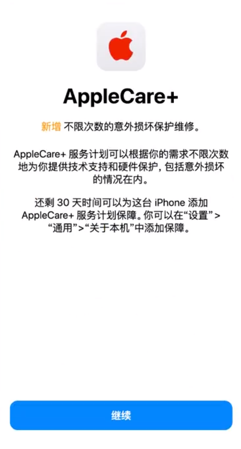 右江苹果手机维修分享:如何在iPhone上购买AppleCare+服务计划? 