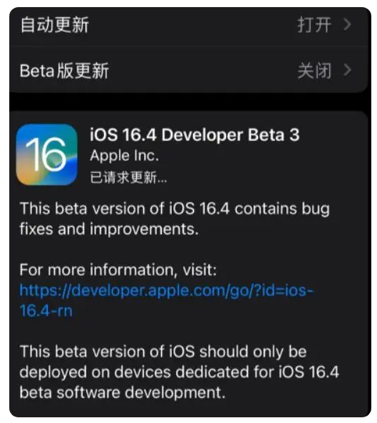 右江苹果手机维修分享：iOS16.4Beta3更新了什么内容？ 