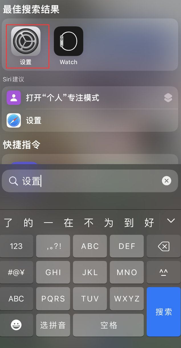 右江苹果手机维修分享：iPhone 找不到“设置”或“App Store”怎么办？ 