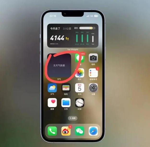 右江苹果手机维修分享:iOS16主屏幕天气小组件无法正常工作怎么办？ 