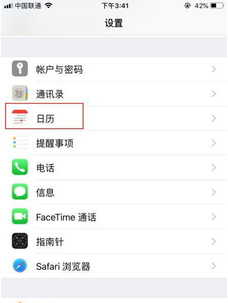 右江苹果14维修分享如何关闭iPhone 14锁屏上的农历显示 