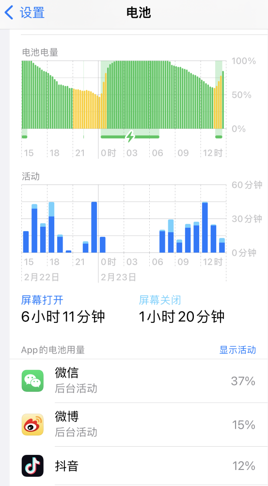 右江苹果14维修分享如何延长 iPhone 14 的电池使用寿命 