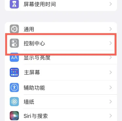 右江苹果14维修分享iPhone14控制中心功能添加方法 