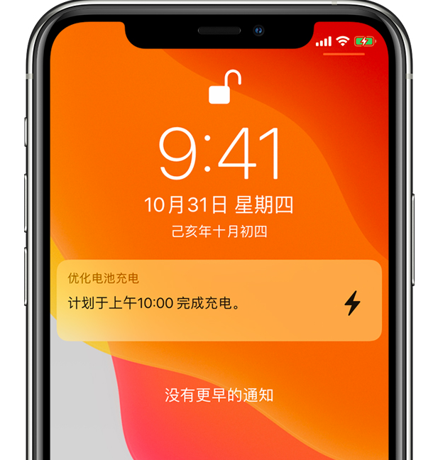 右江苹果手机维修分享iPhone 充不满电的原因 