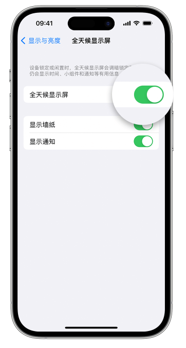 右江苹果14维修店分享如何自定义 iPhone 14 Pro 常亮显示屏 