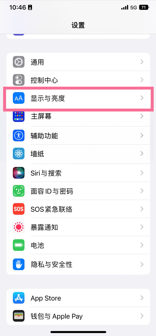 右江苹果14维修店分享iPhone14 plus如何设置护眼模式 