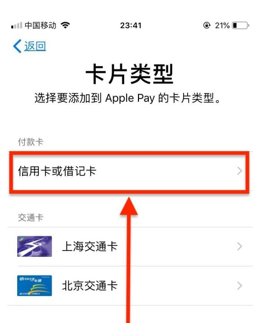 右江苹果手机维修分享使用Apple pay支付的方法 