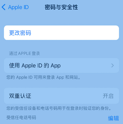 右江苹果14维修店分享如何在 iPhone 14 上重设密码 