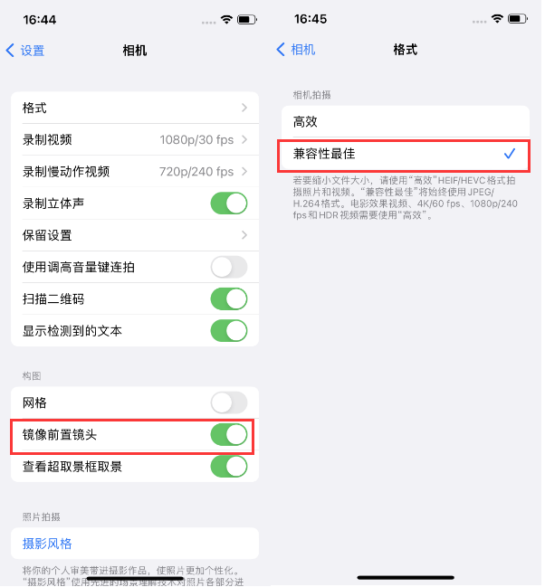 右江苹果14维修分享iPhone14到手后要做的设置 