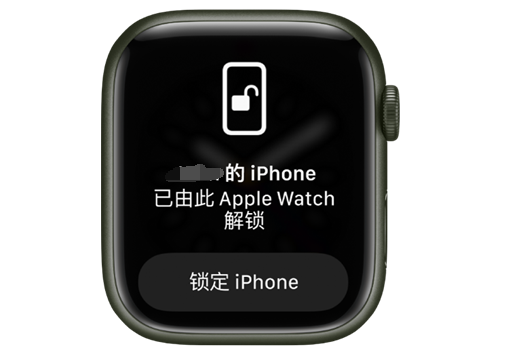 右江苹果手机维修分享用 AppleWatch 解锁配备面容 ID 的 iPhone方法 