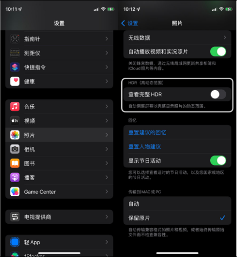 右江苹果14维修店分享iPhone14 拍照太亮的解决方法 