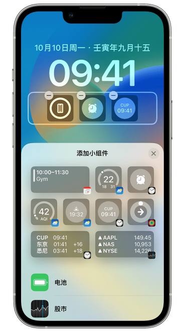 右江苹果维修网点分享iOS 16 如何在锁屏上添加小组件？点击无响应如何解决？ 