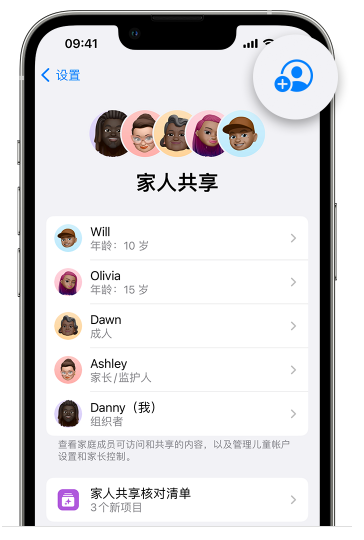 右江苹果维修网点分享iOS 16 小技巧：通过“家人共享”为孩子创建 Apple ID 