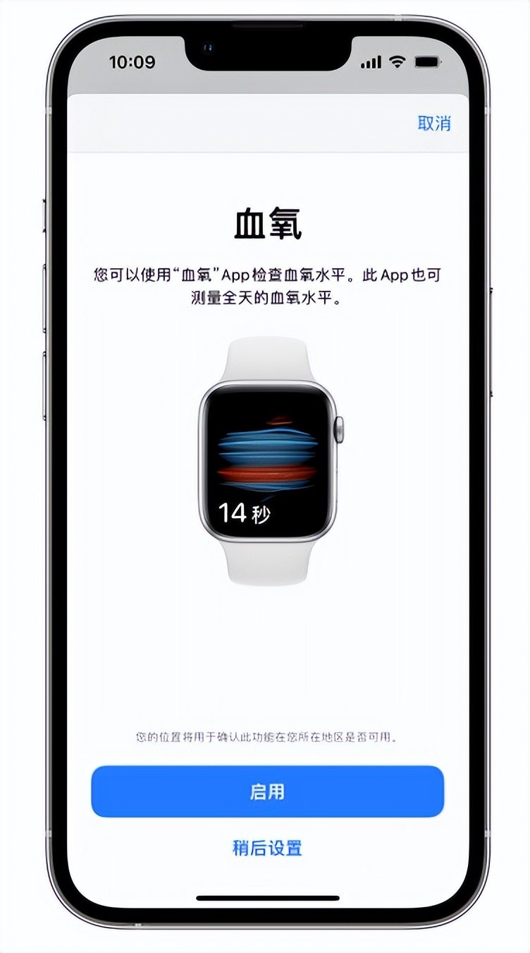 右江苹果14维修店分享使用iPhone 14 pro测血氧的方法 