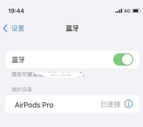 右江苹果维修网点分享AirPods Pro连接设备方法教程 