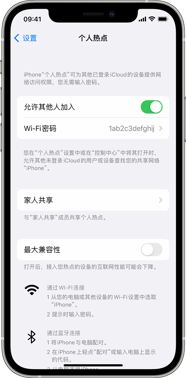 右江苹果14维修分享iPhone 14 机型无法开启或使用“个人热点”怎么办 