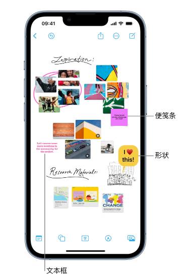 右江苹果服务点分享在 iPhone 上创建和管理”无边记”看板的新功能 